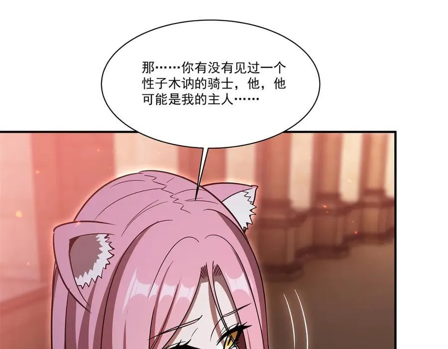 第350话 演技 第96页