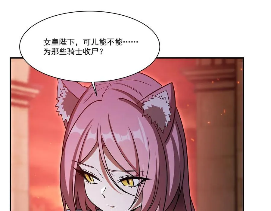 第350话 演技 第106页