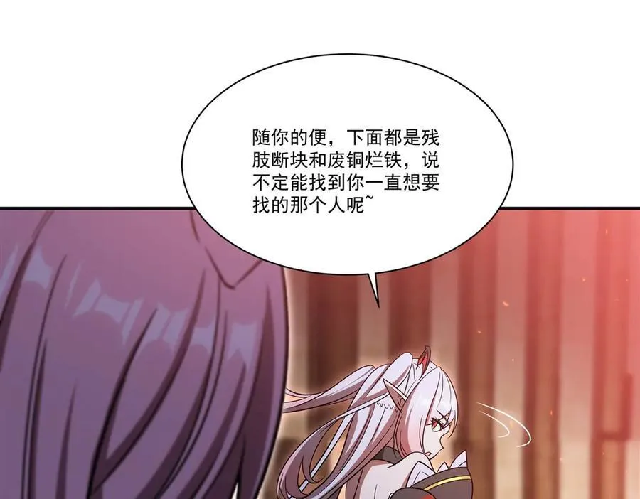 第350话 演技 第108页