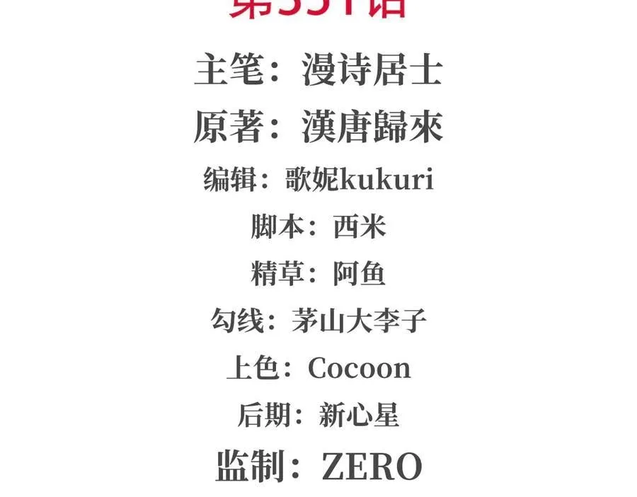 第351话 赌注 第2页