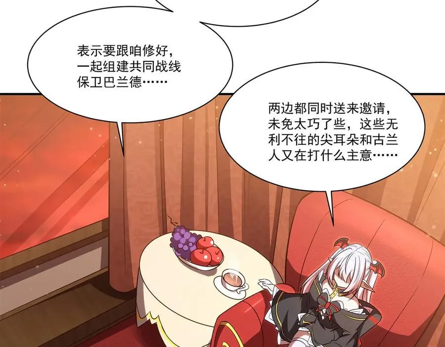 第351话 赌注 第7页