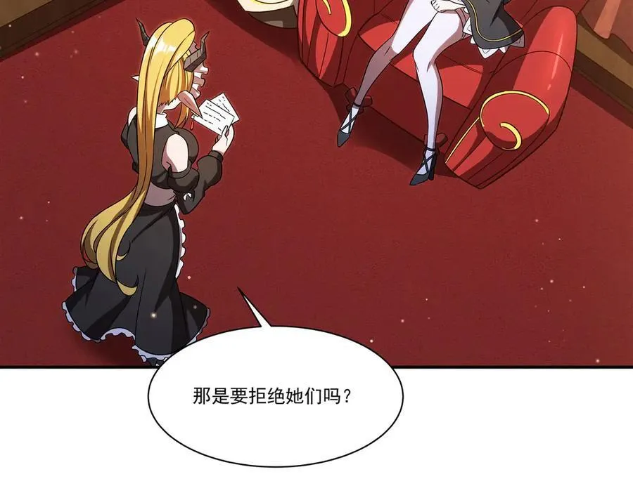 第351话 赌注 第8页