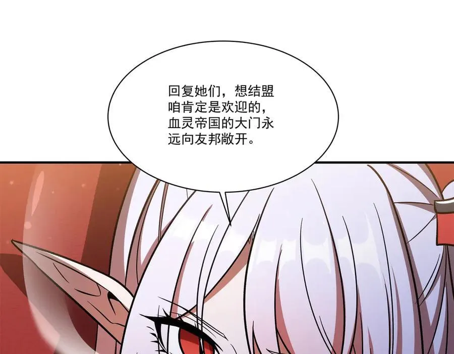 第351话 赌注 第12页