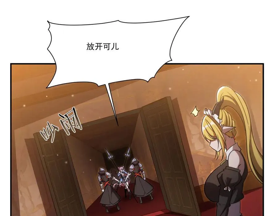 第351话 赌注 第14页