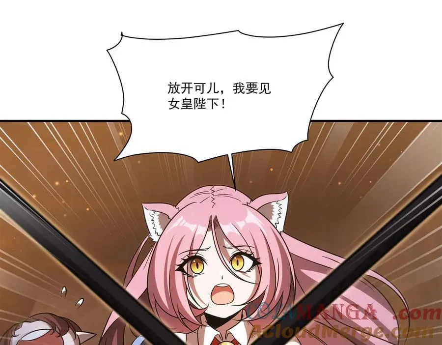 第351话 赌注 第17页