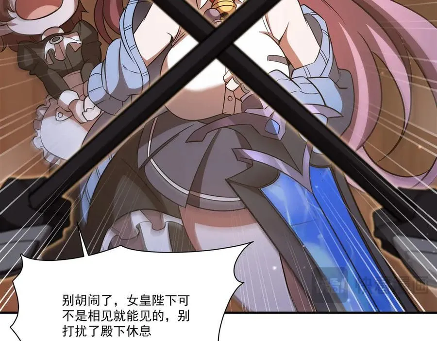 第351话 赌注 第18页