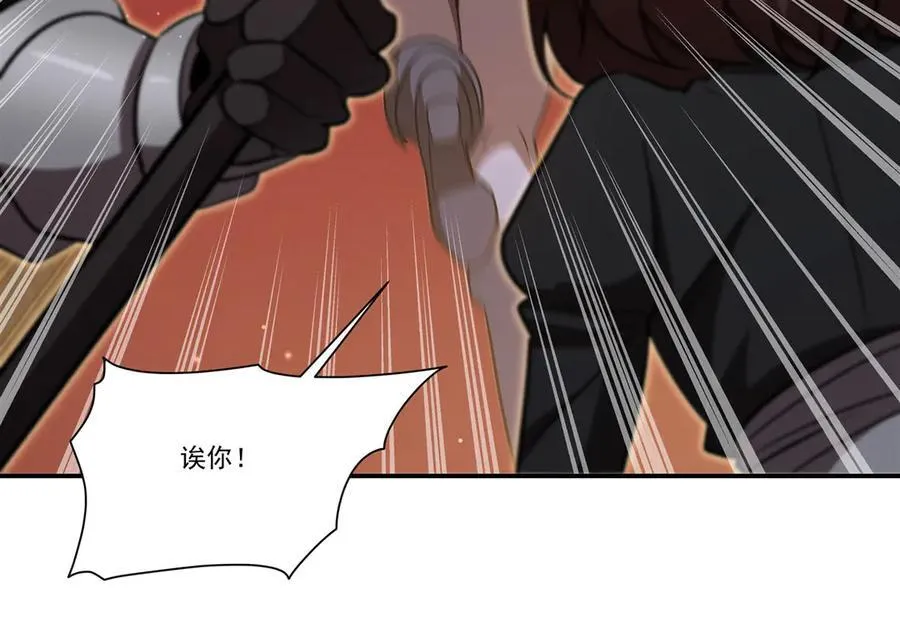 第351话 赌注 第23页
