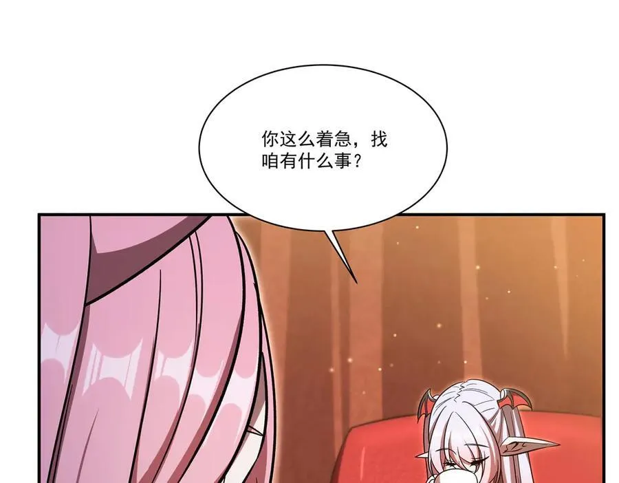 第351话 赌注 第24页