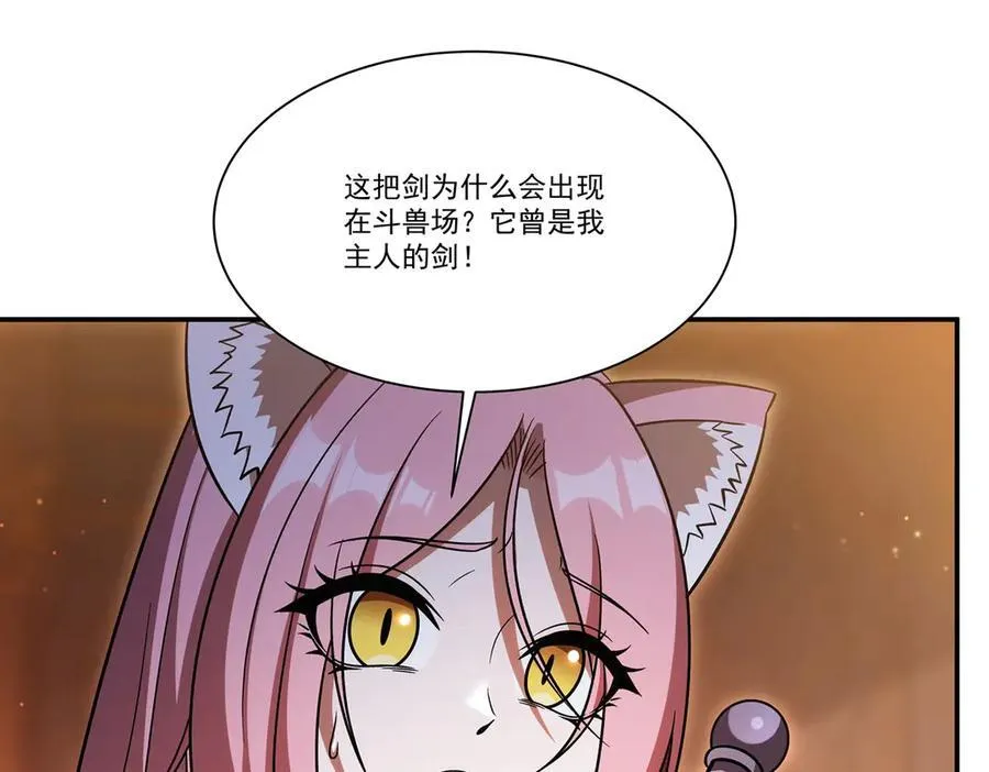 第351话 赌注 第27页