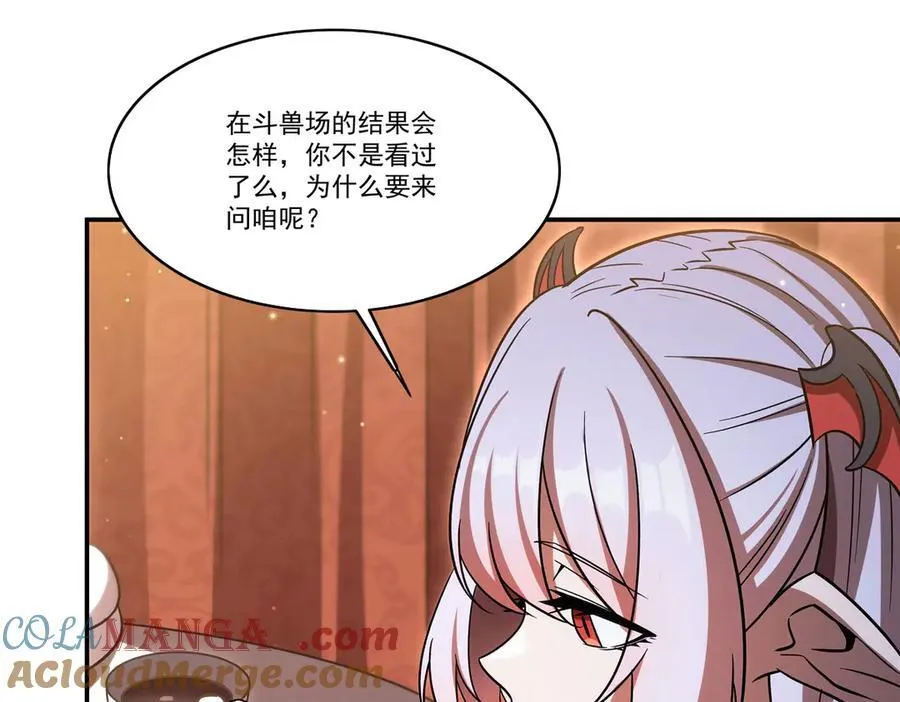 第351话 赌注 第29页