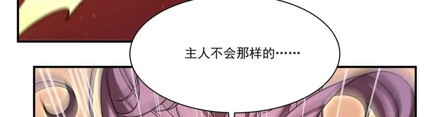 第351话 赌注 第34页