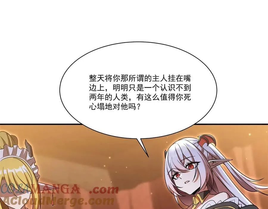 第351话 赌注 第37页