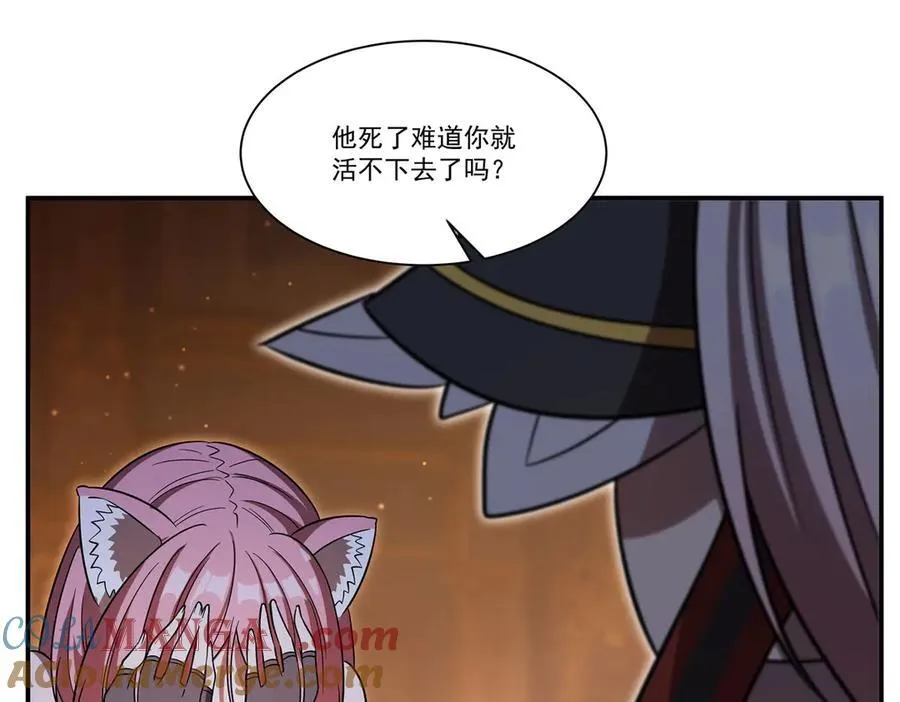 第351话 赌注 第41页