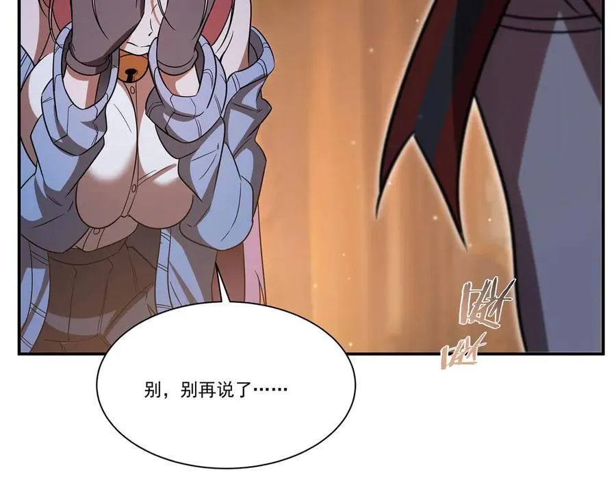 第351话 赌注 第42页