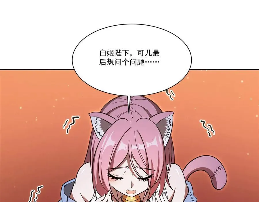 第351话 赌注 第44页