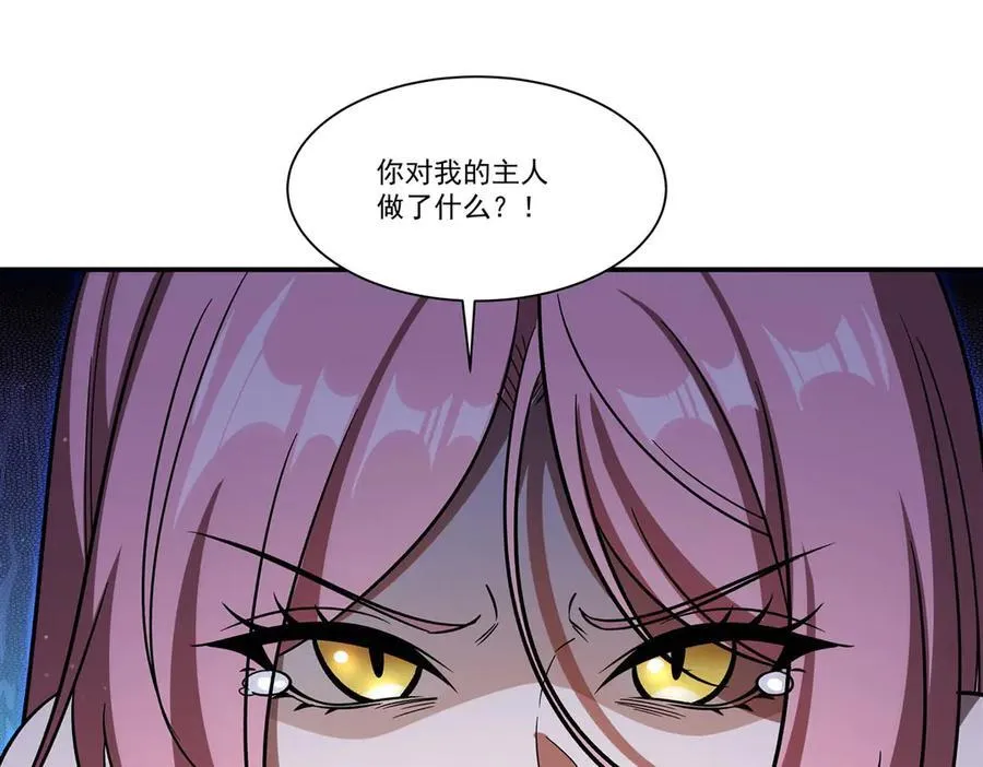 第351话 赌注 第46页