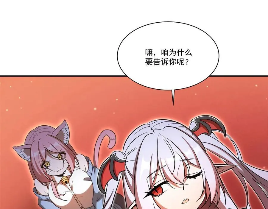 第351话 赌注 第48页