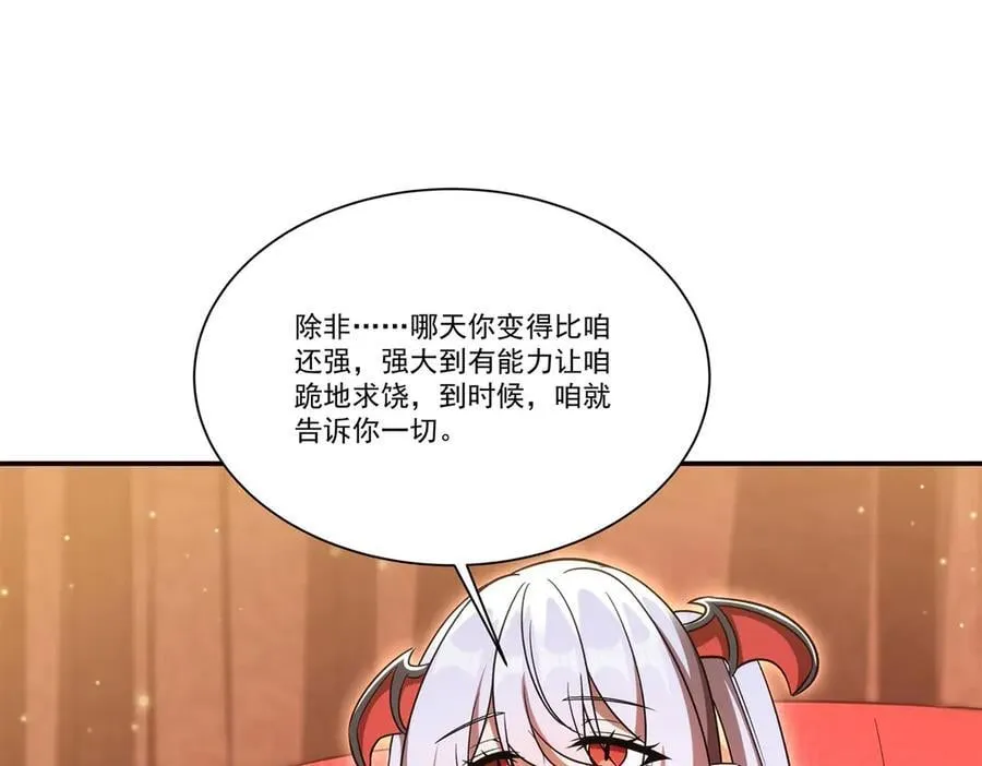 第351话 赌注 第50页