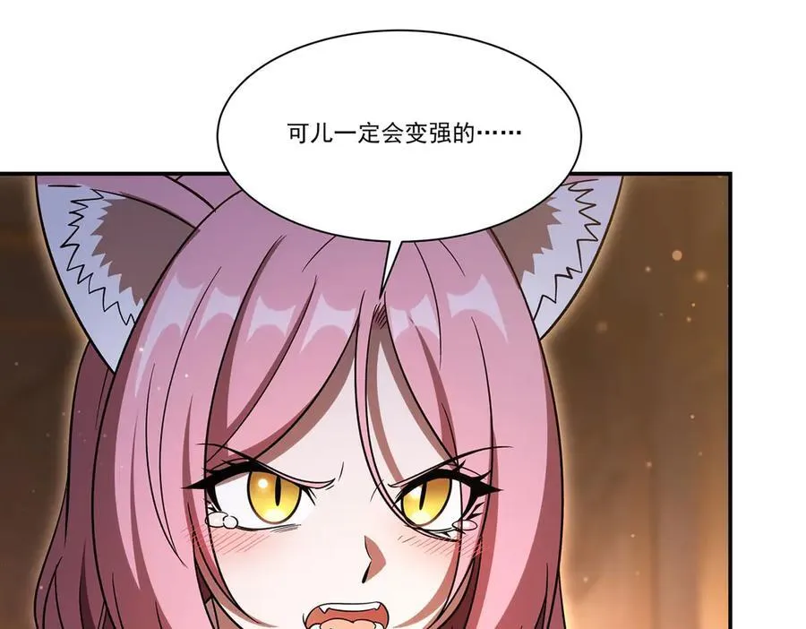 第351话 赌注 第54页