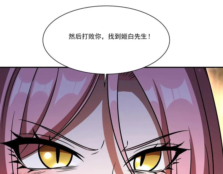 第351话 赌注 第56页
