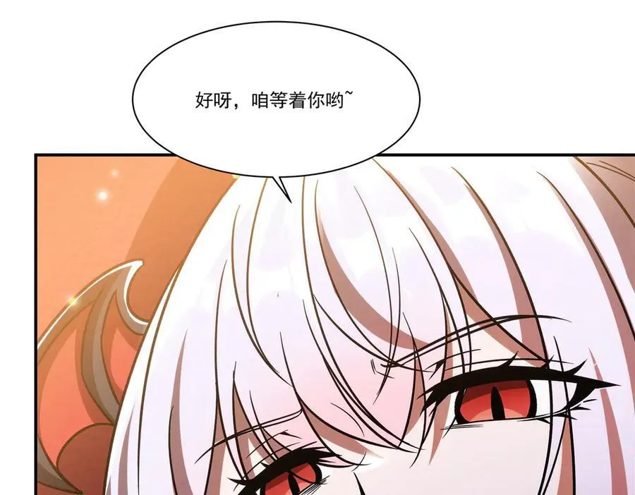 第351话 赌注 第58页