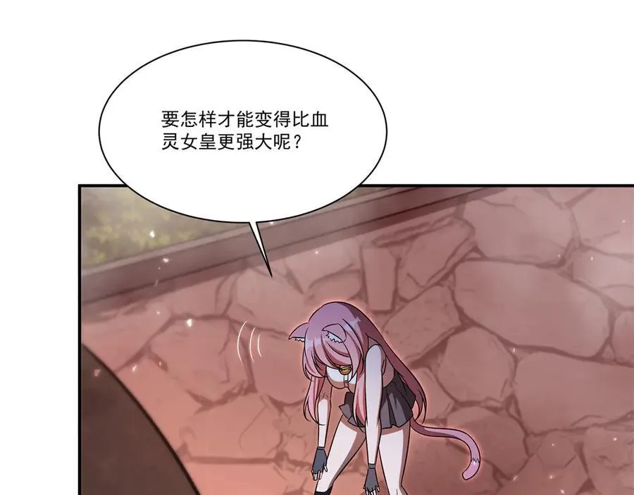 第351话 赌注 第63页