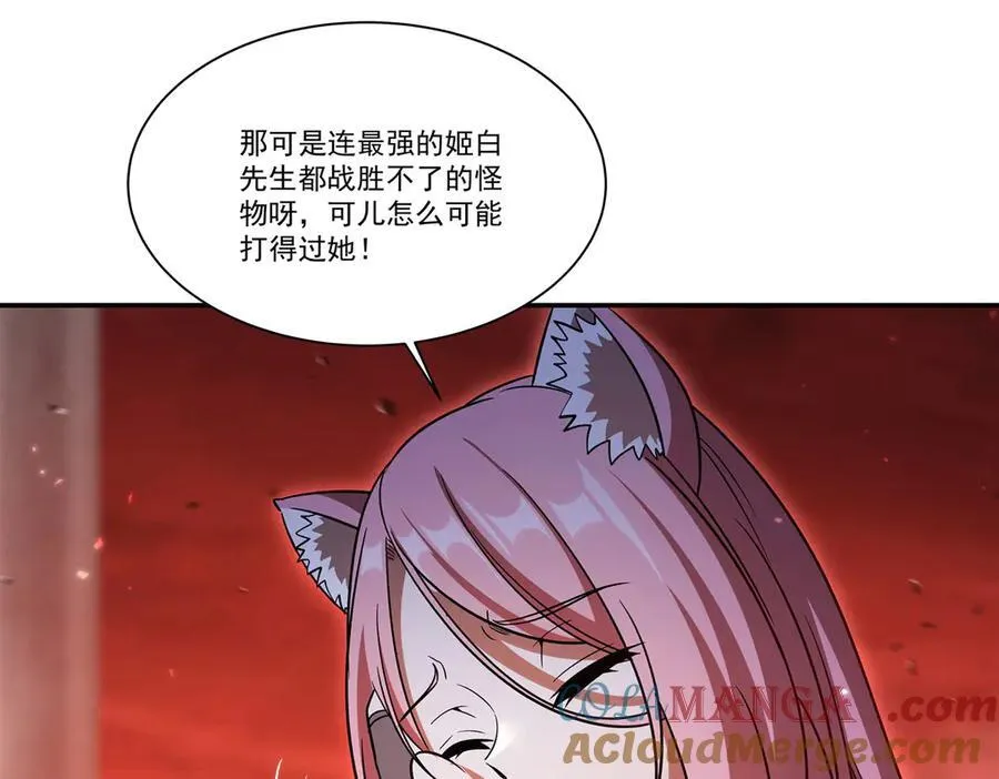 第351话 赌注 第65页