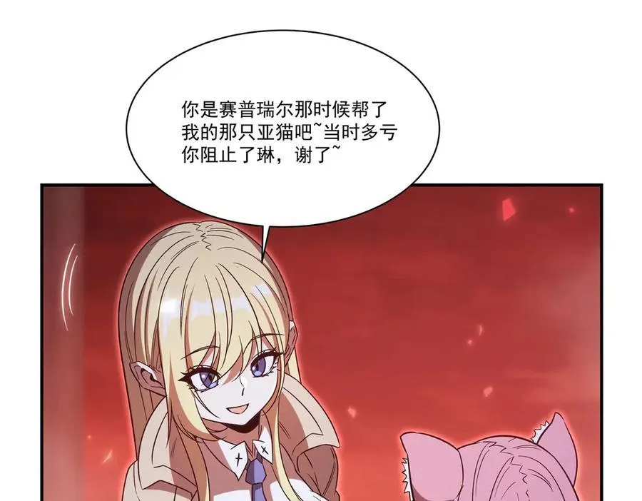 第351话 赌注 第71页