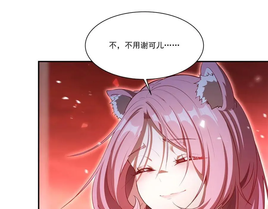 第351话 赌注 第74页