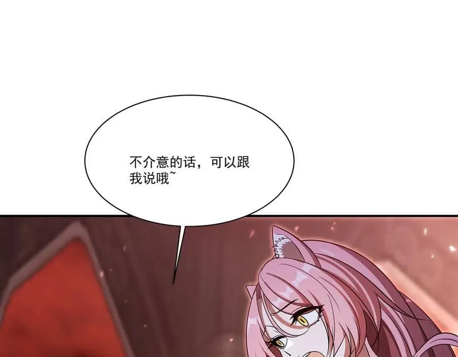 第351话 赌注 第78页