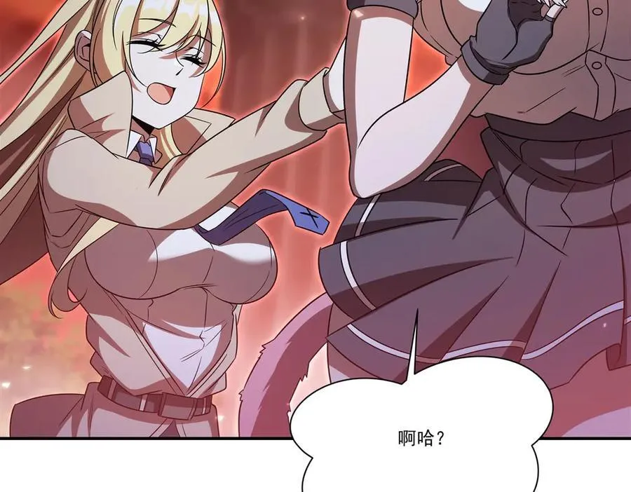 第351话 赌注 第80页