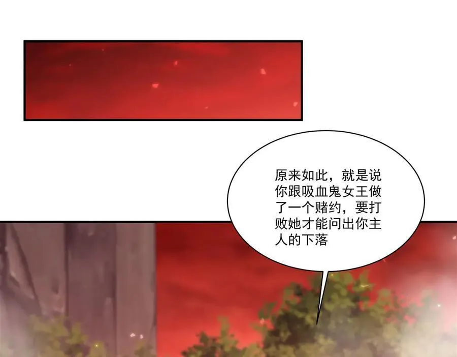 第351话 赌注 第82页