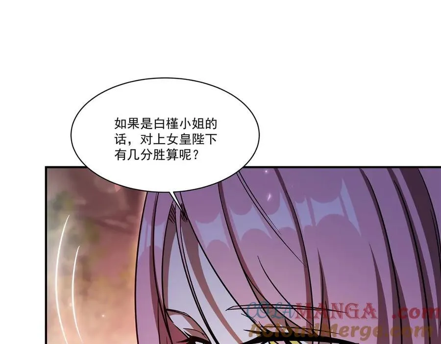 第351话 赌注 第85页