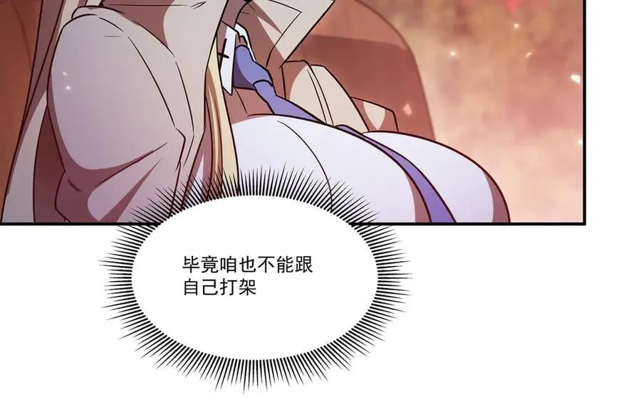 第351话 赌注 第88页