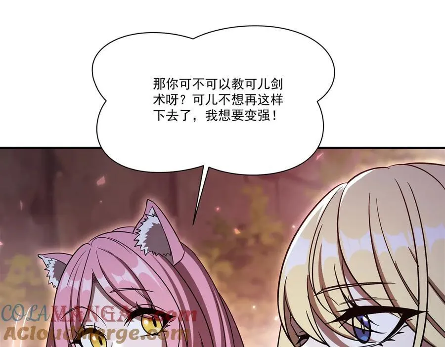 第351话 赌注 第89页