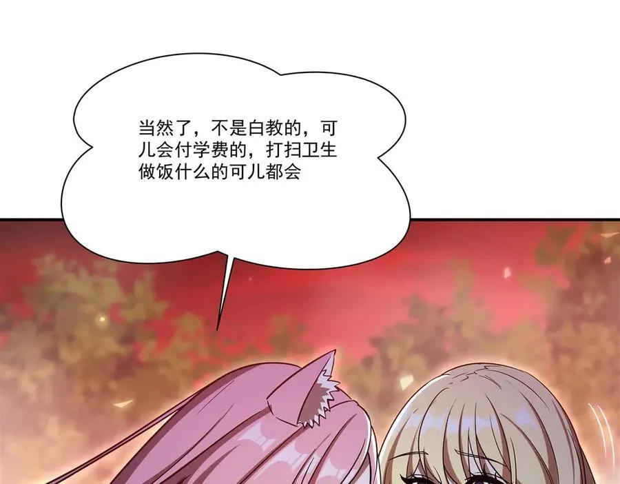 第351话 赌注 第91页