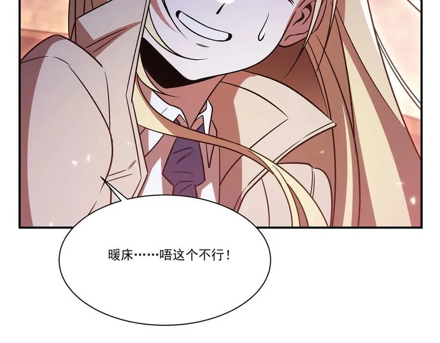 第351话 赌注 第95页