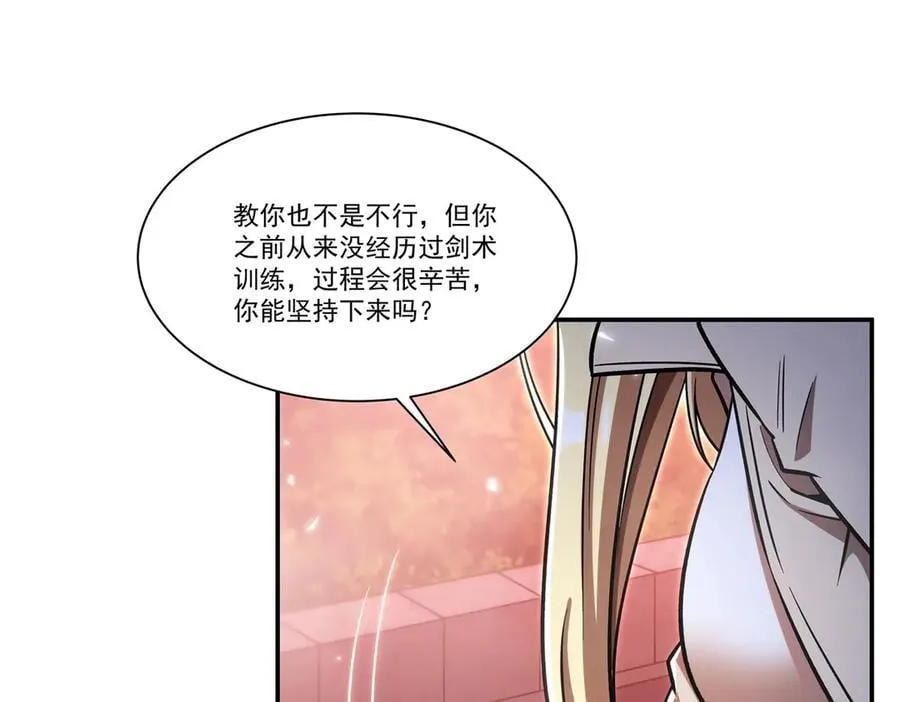 第351话 赌注 第96页