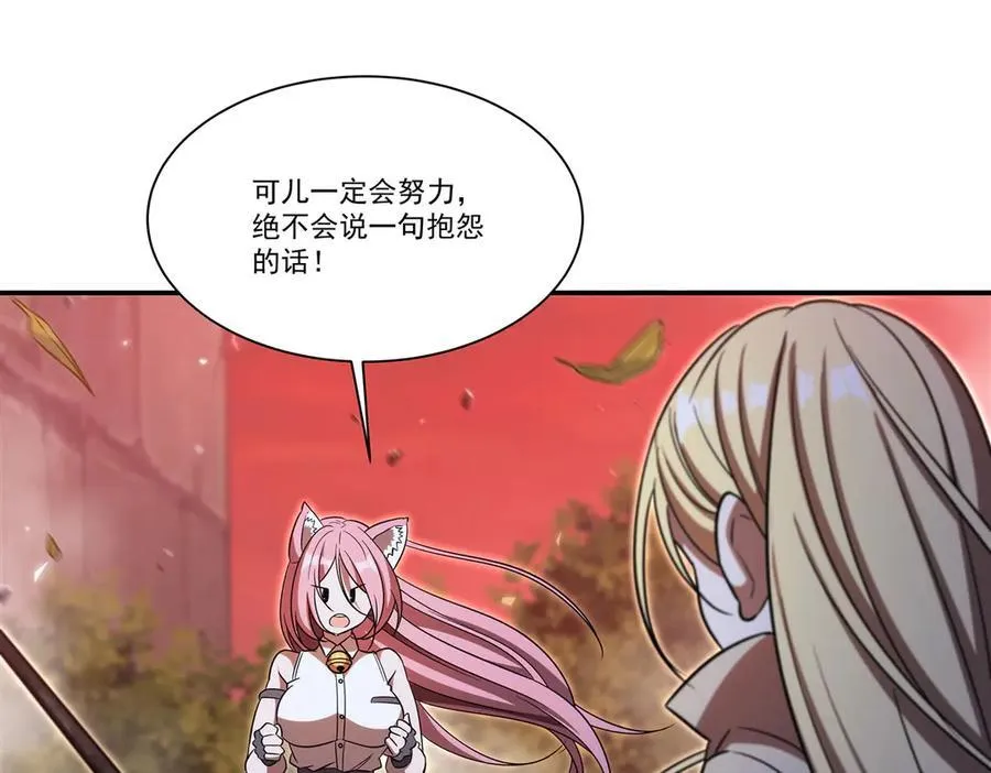 第351话 赌注 第98页