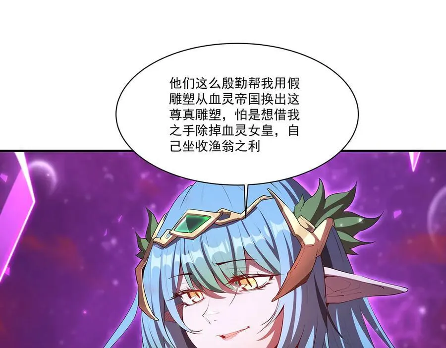 第351话 赌注 第111页
