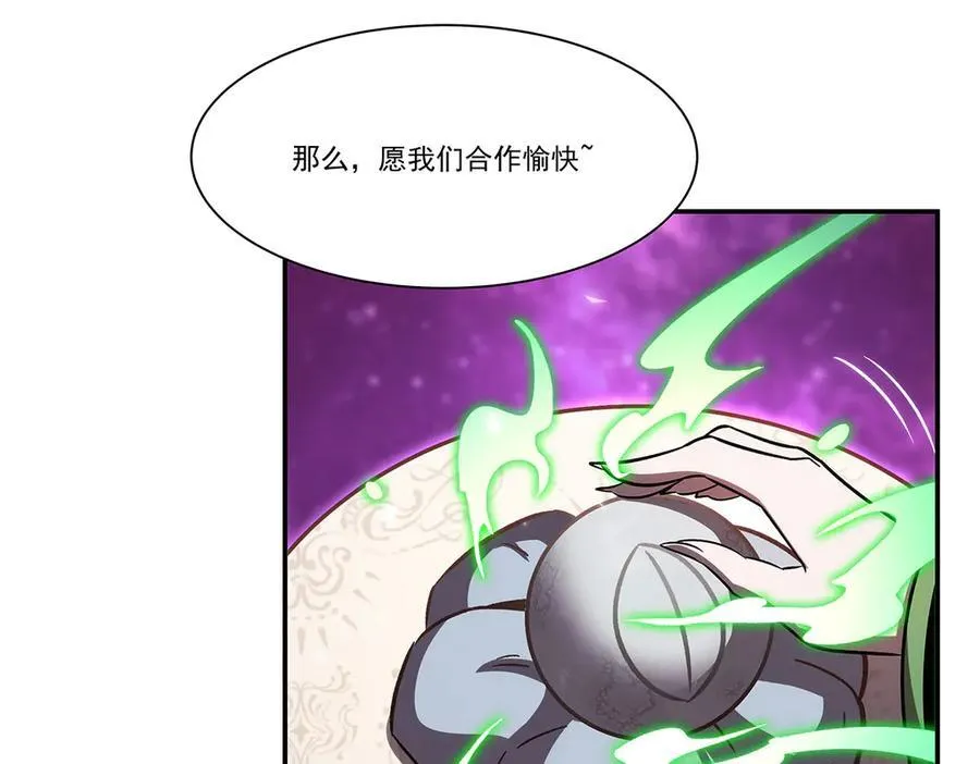 第351话 赌注 第115页