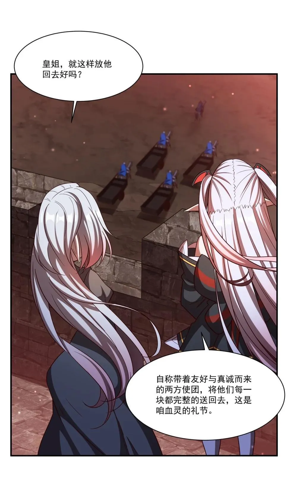 353 宁静的前夕 第4页
