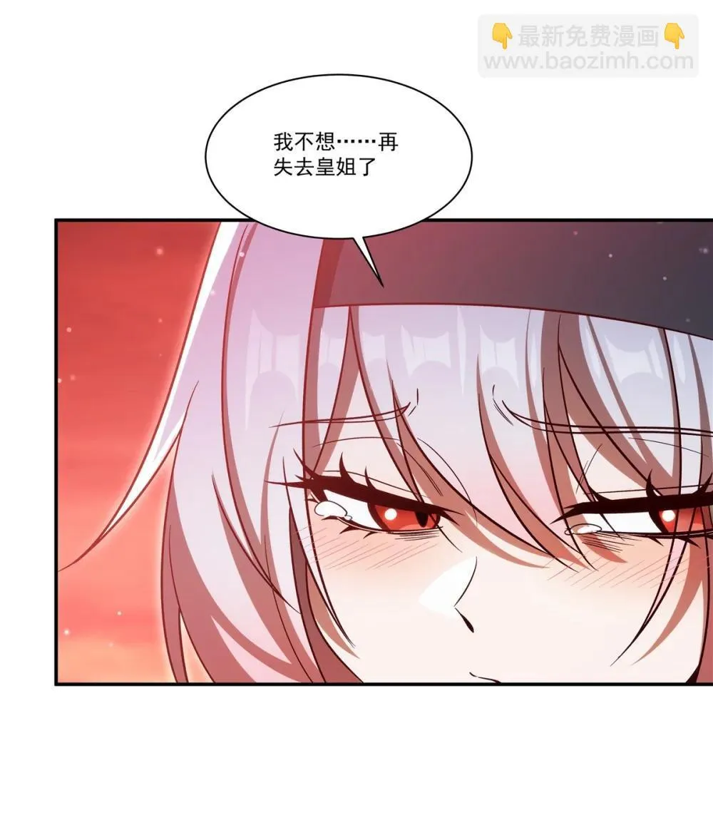 353 宁静的前夕 第8页