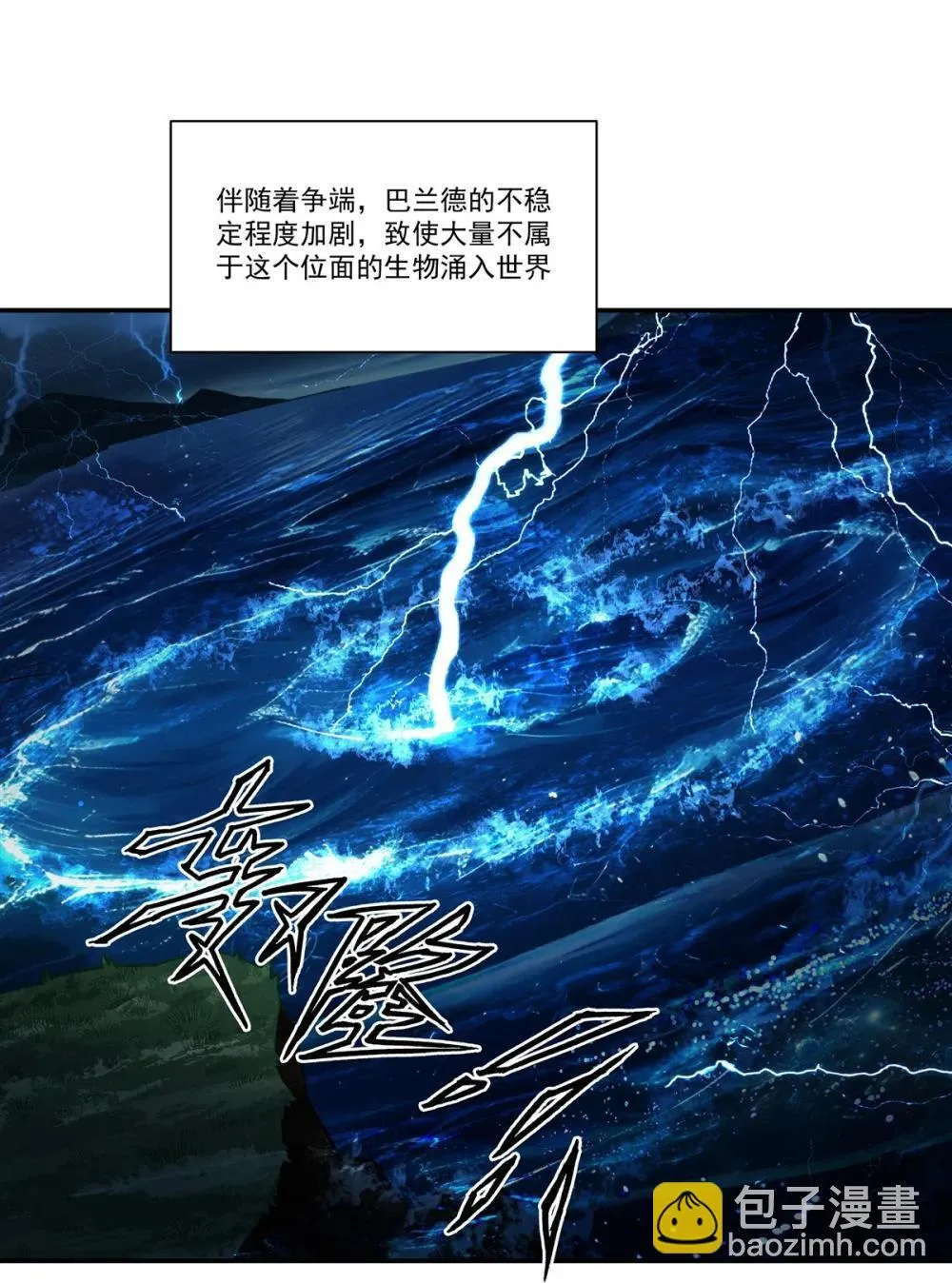 353 宁静的前夕 第13页