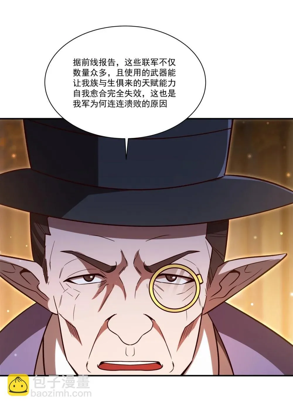 353 宁静的前夕 第29页
