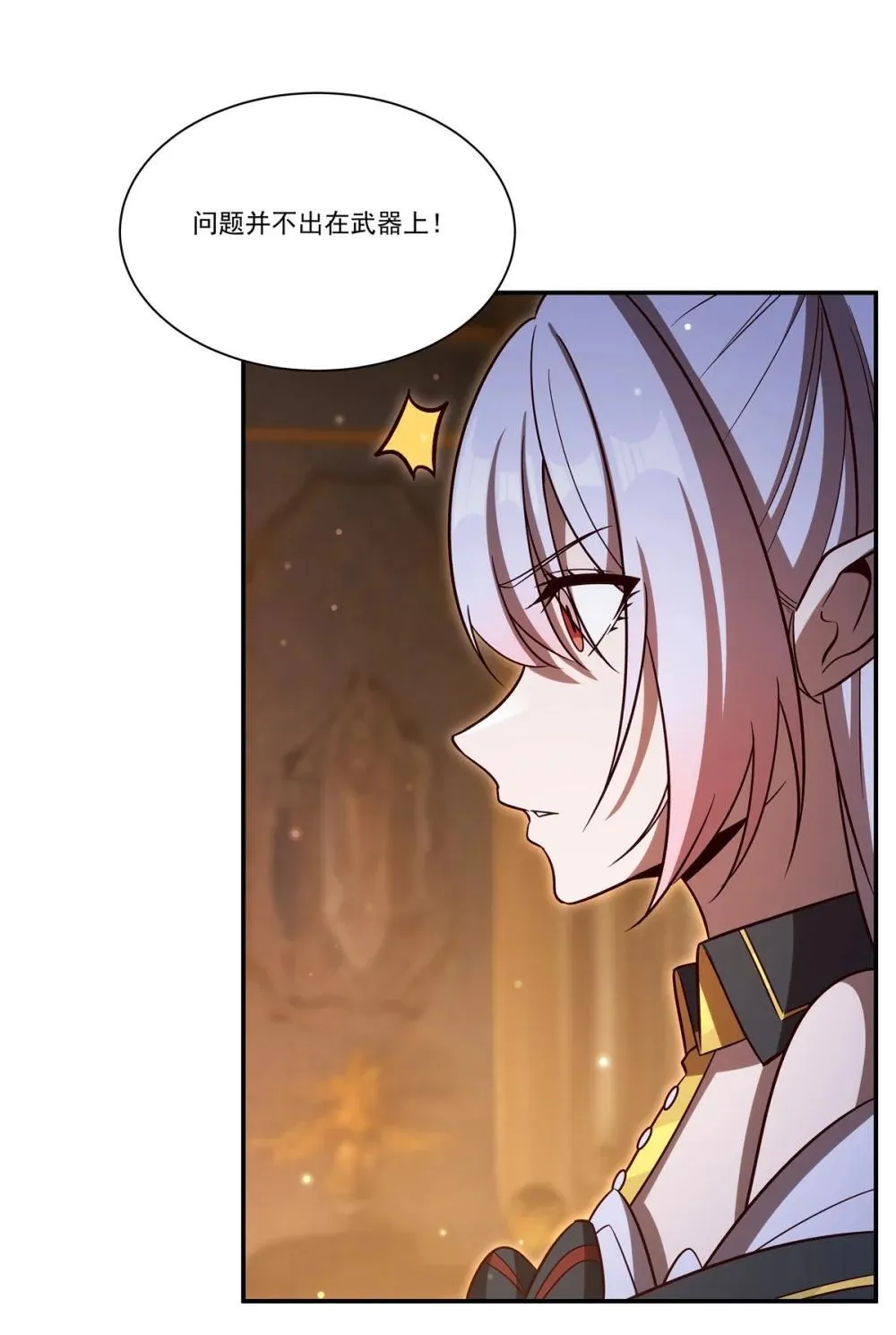 353 宁静的前夕 第30页
