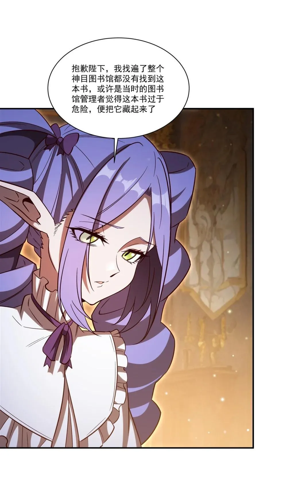 353 宁静的前夕 第41页