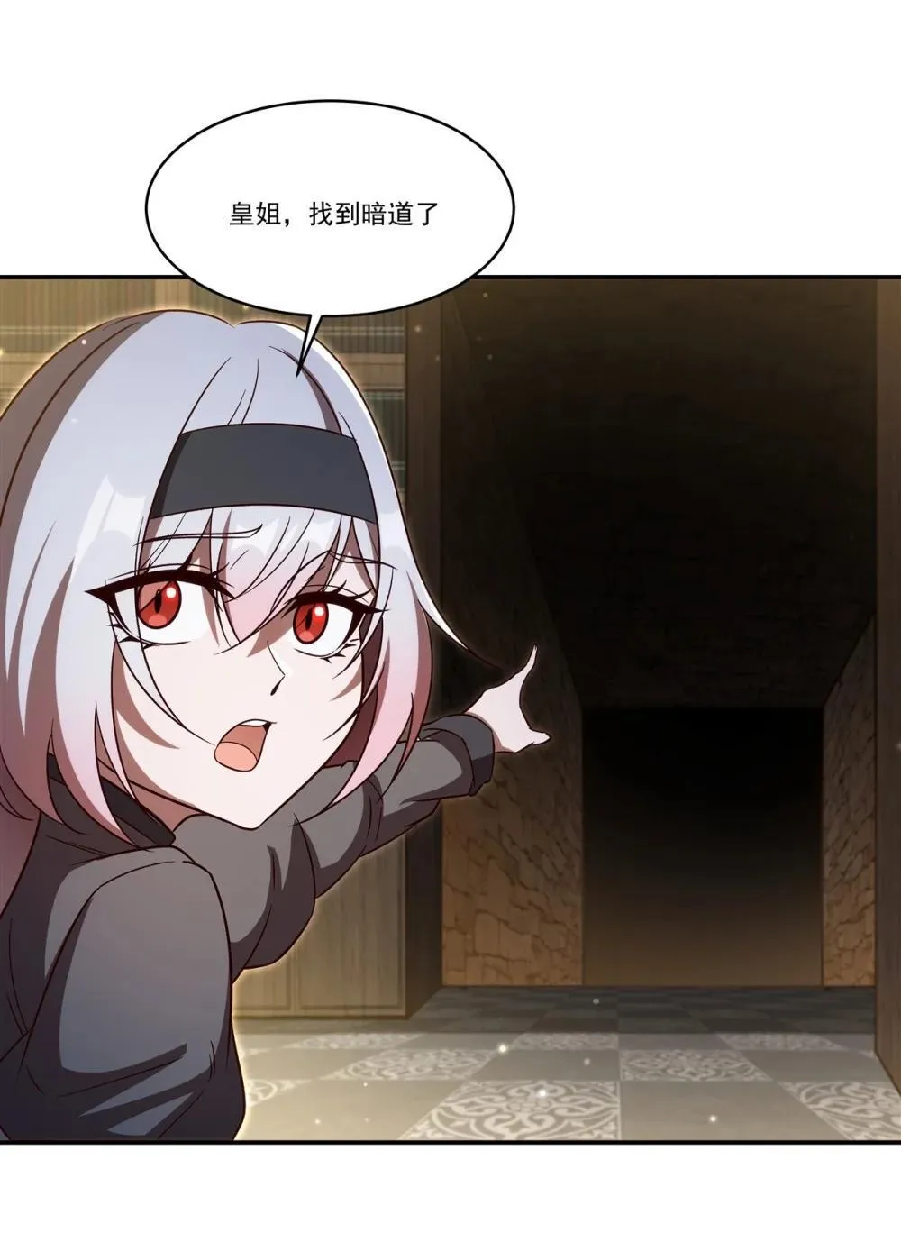 354 “意外”发现 第21页