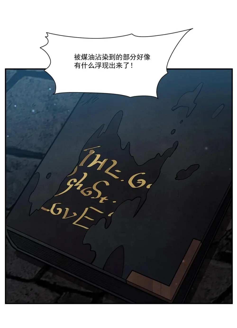 354 “意外”发现 第36页