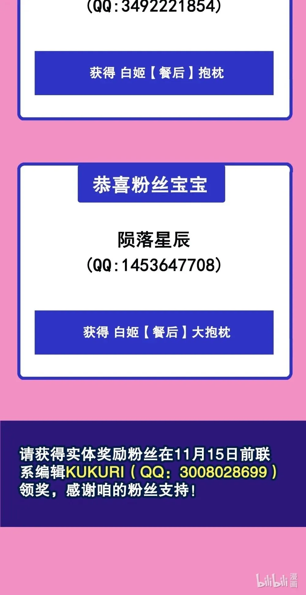 354 “意外”发现 第50页